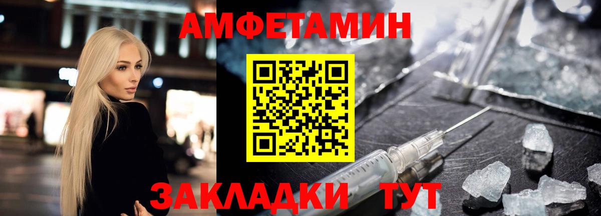 Свободный  АМФ  АМФЕТАМИН  Вход с VPN  АМФ VHQ 