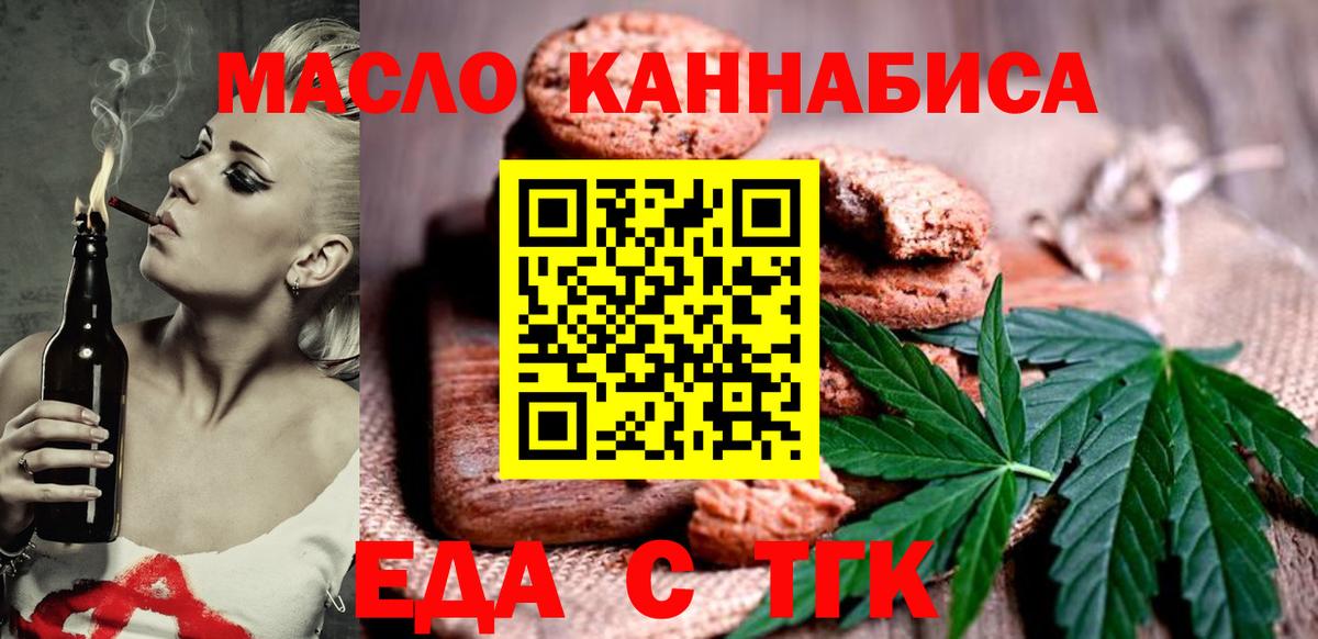 Печенье с ТГК марихуана  Вход с VPN  Свободный 