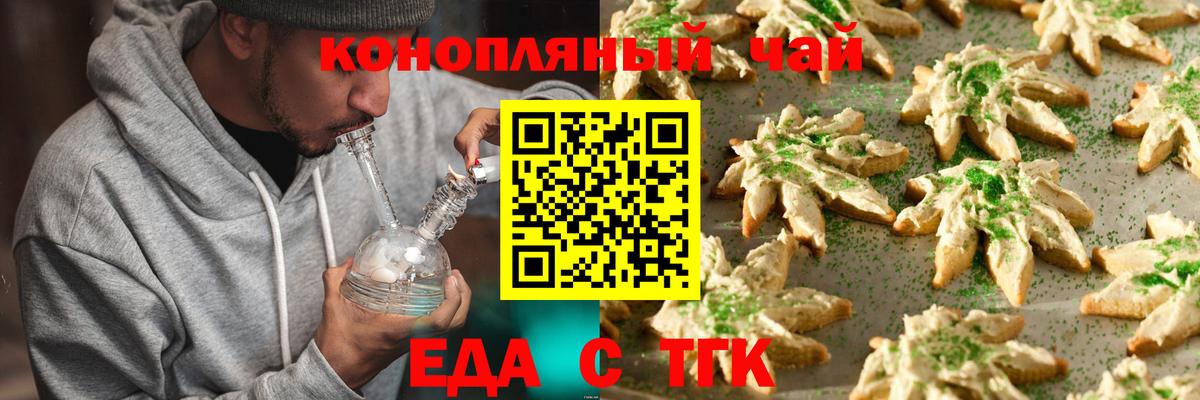 Печенье с ТГК конопля Свободный