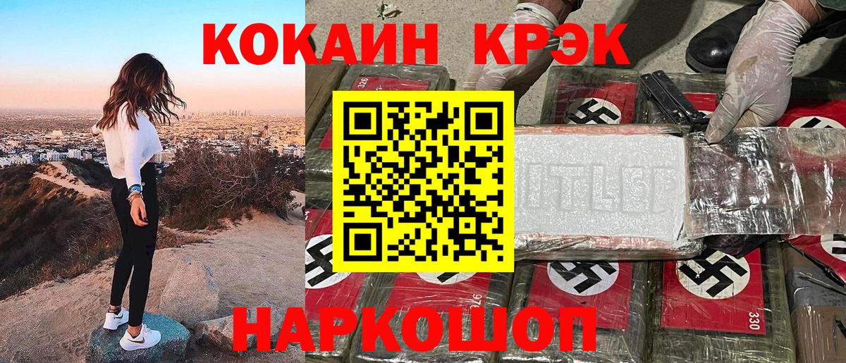 как найти наркотики  Вход с VPN  Свободный  COCAIN Боливия 