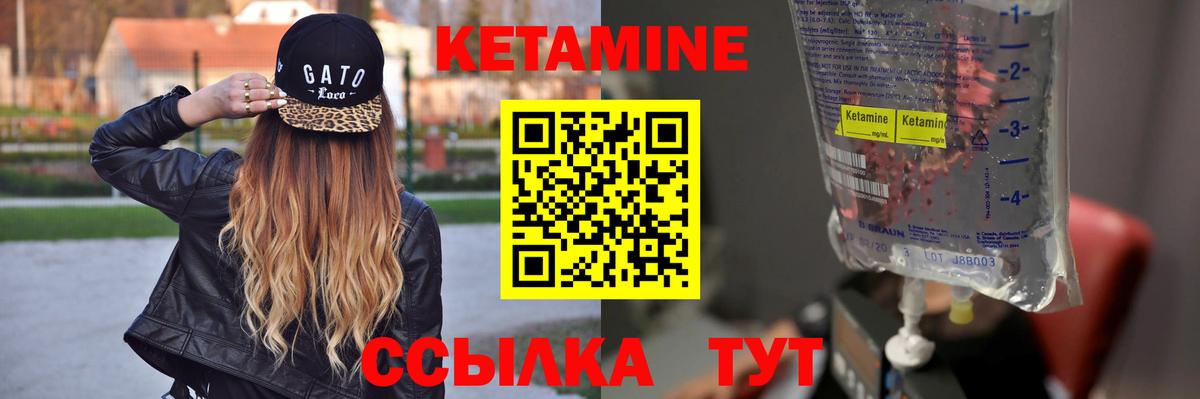 Свободный  Кетамин ketamine  Кетамин ketamine  Вход с VPN 