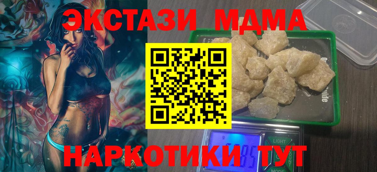 Свободный  МДМА Molly  МДМА VHQ  MDMA  Вход с VPN 