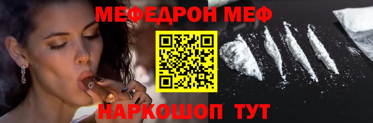 Свободный  МЯУ-МЯУ  МЕФ VHQ  Вход с VPN  МЕФ кристаллы 