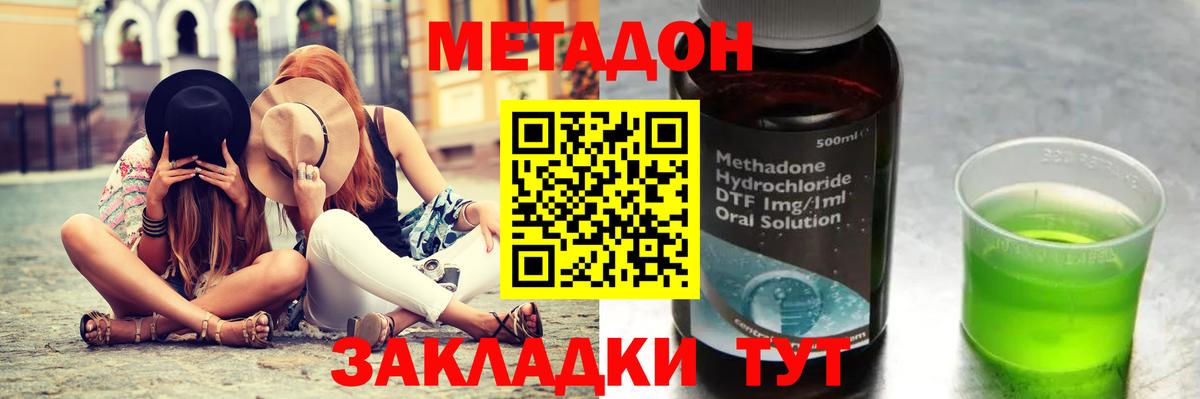 Свободный  МЕТАДОН VHQ  Вход с VPN 