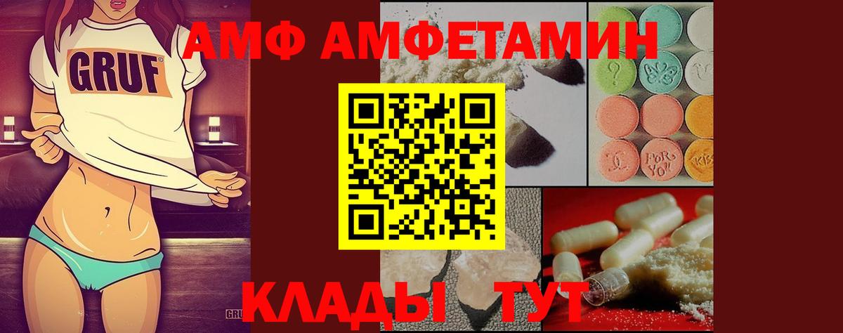 МЕТАМФЕТАМИН винт  Вход с VPN  МЕТАМФЕТАМИН  Свободный 
