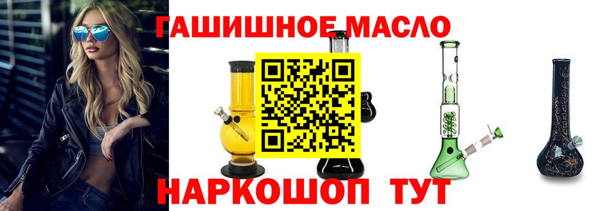 Свободный  ТГК жижа  ТГК гашишное масло  Вход с VPN 